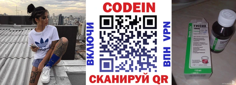 Кодеин напиток Lean (лин) Озёры