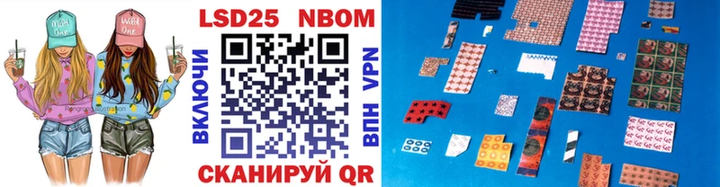 Марки 25I-NBOMe 1,8мг  Озёры 